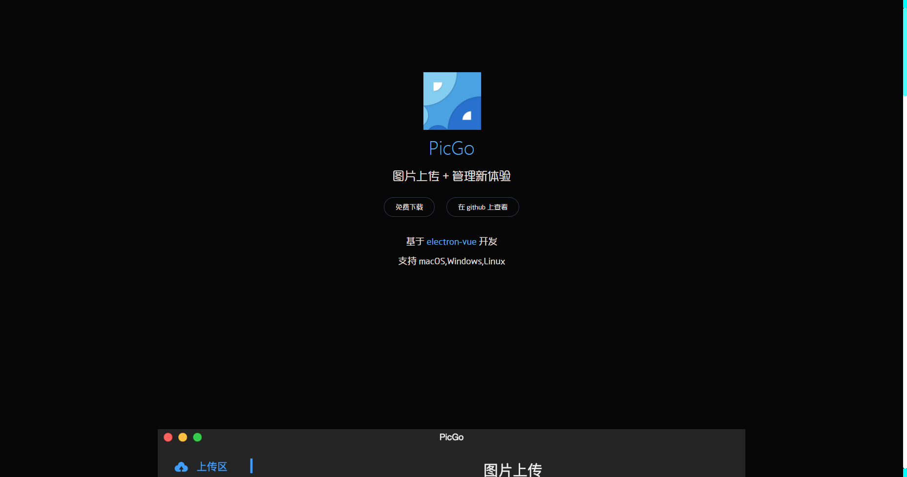 官网首页截图
