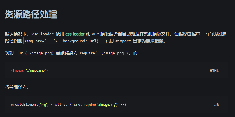 官方资源路径处理