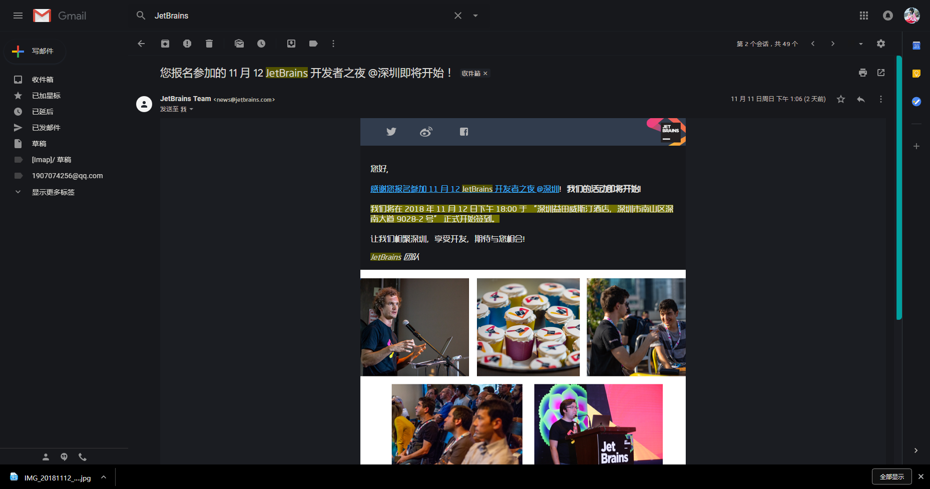 参与通知