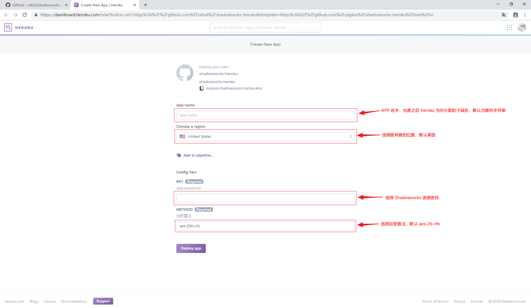 heroku app 设置