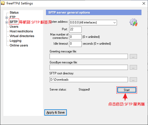 启动 SFTP