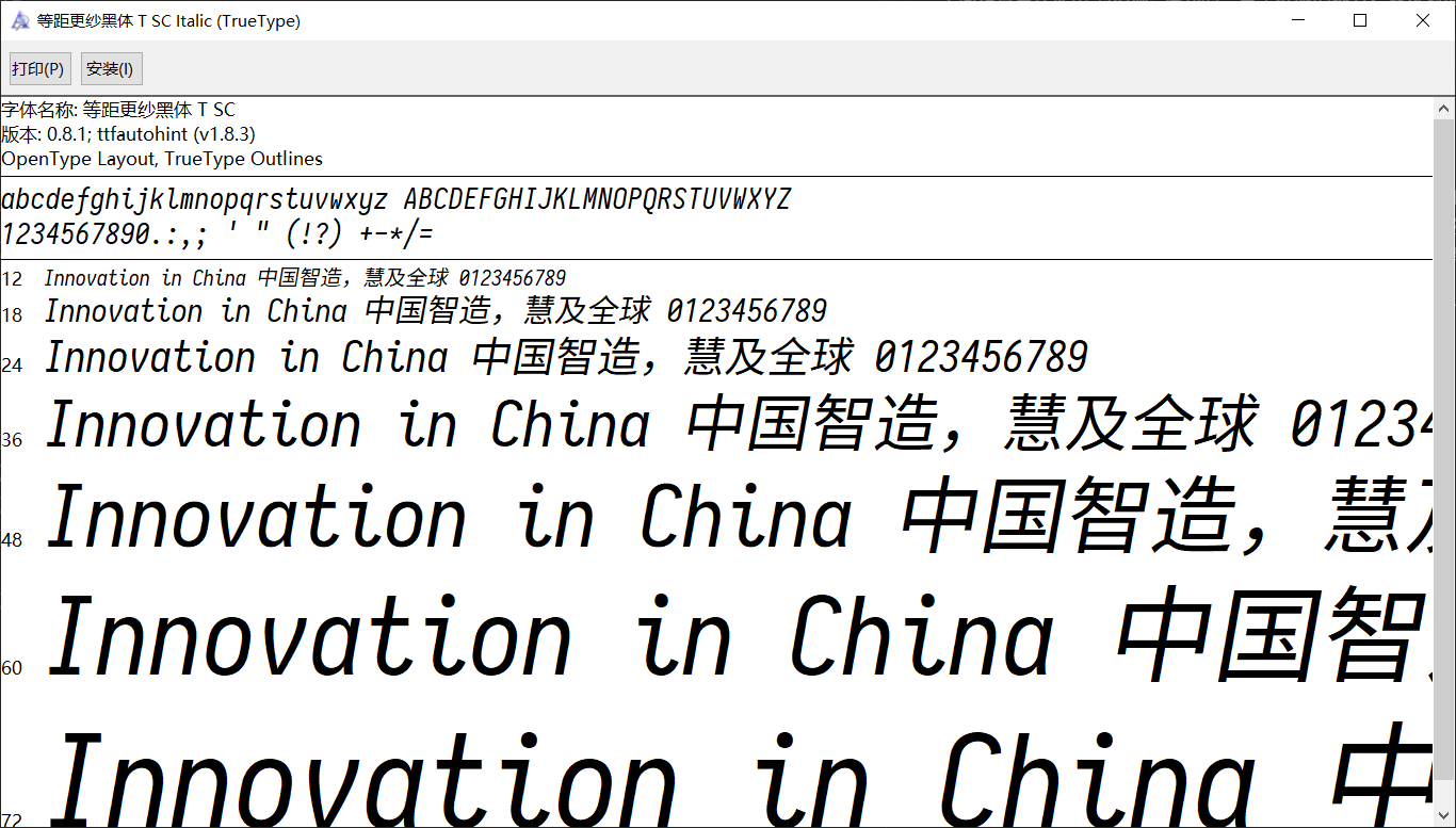 更纱黑体