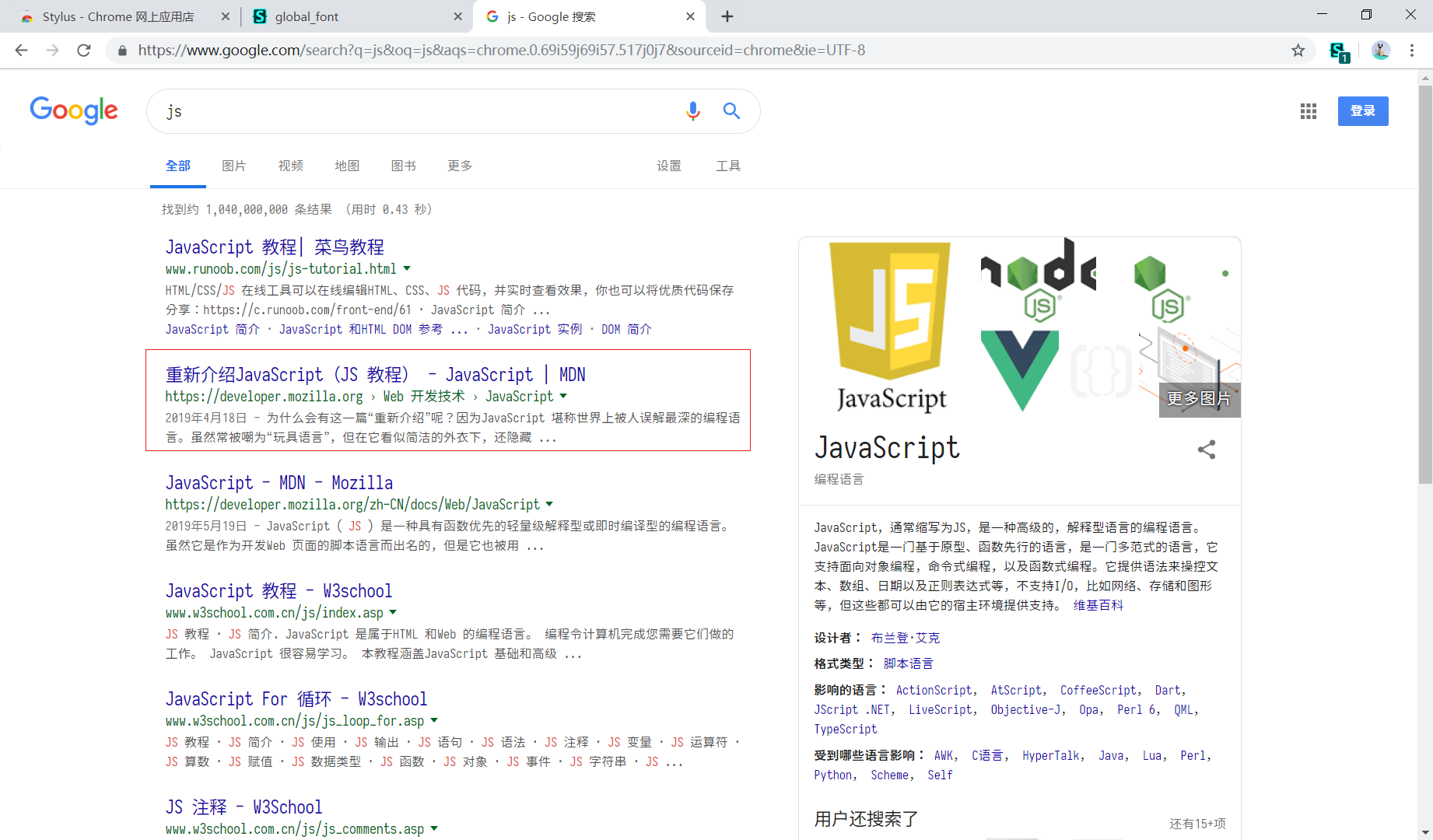 效果