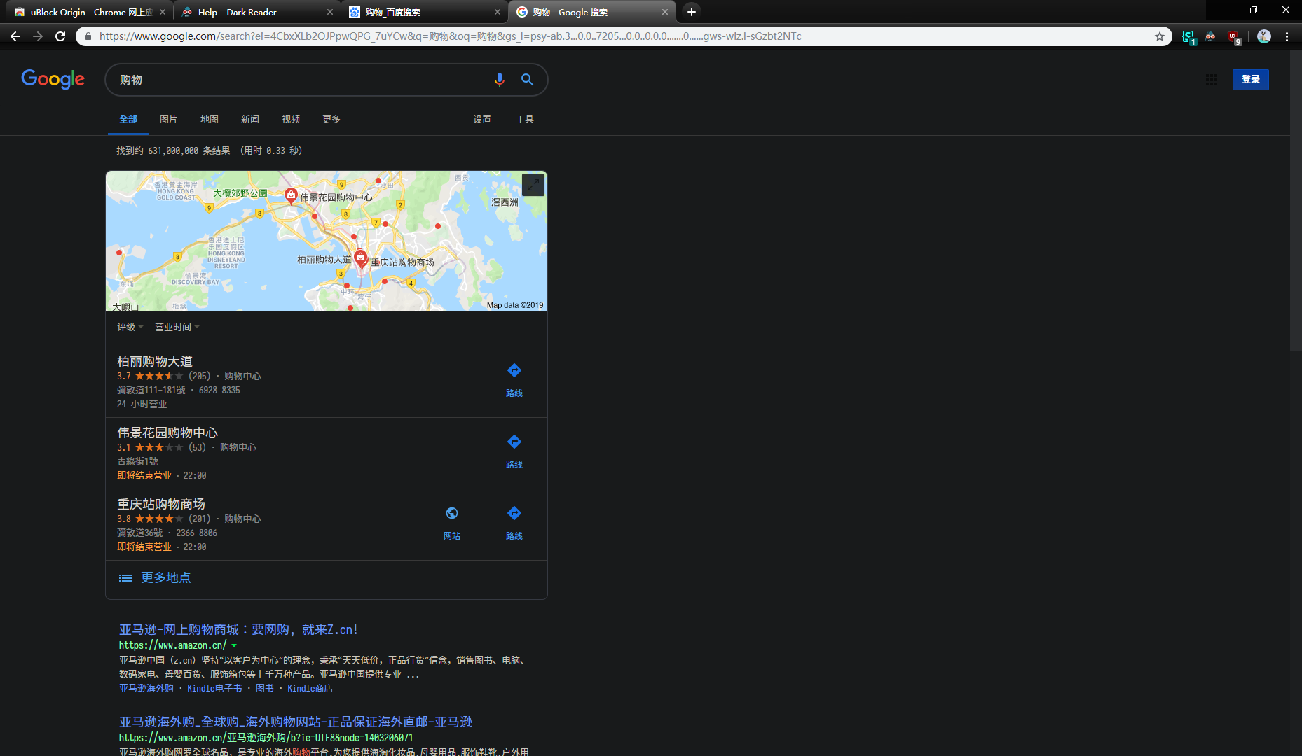 对比的 Google 搜索结果