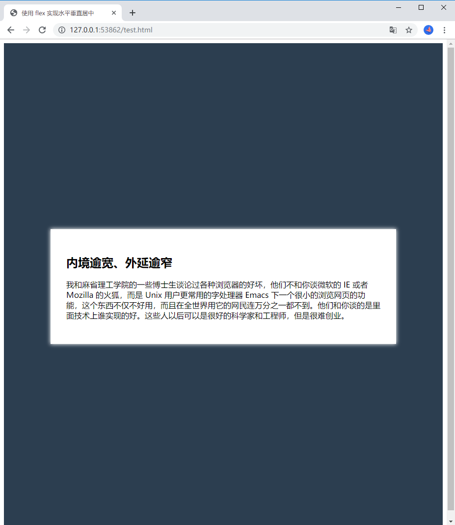 水平垂直居中