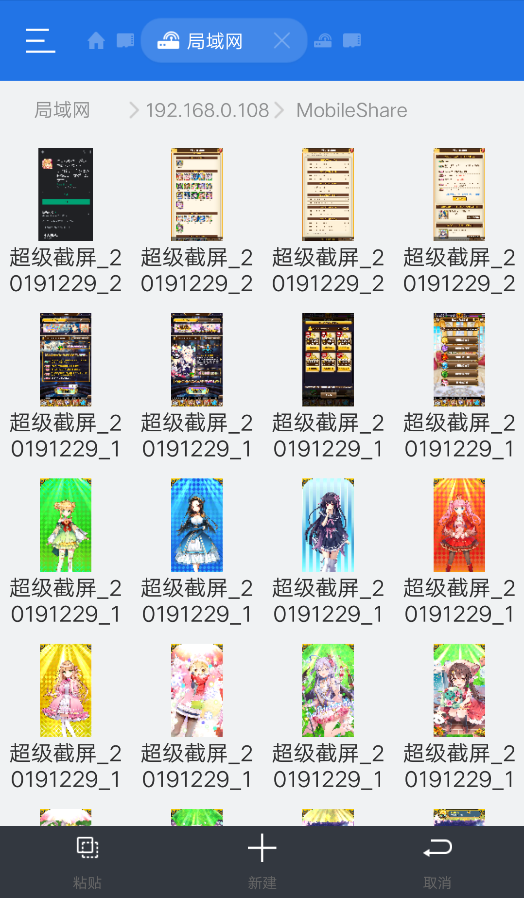 粘贴