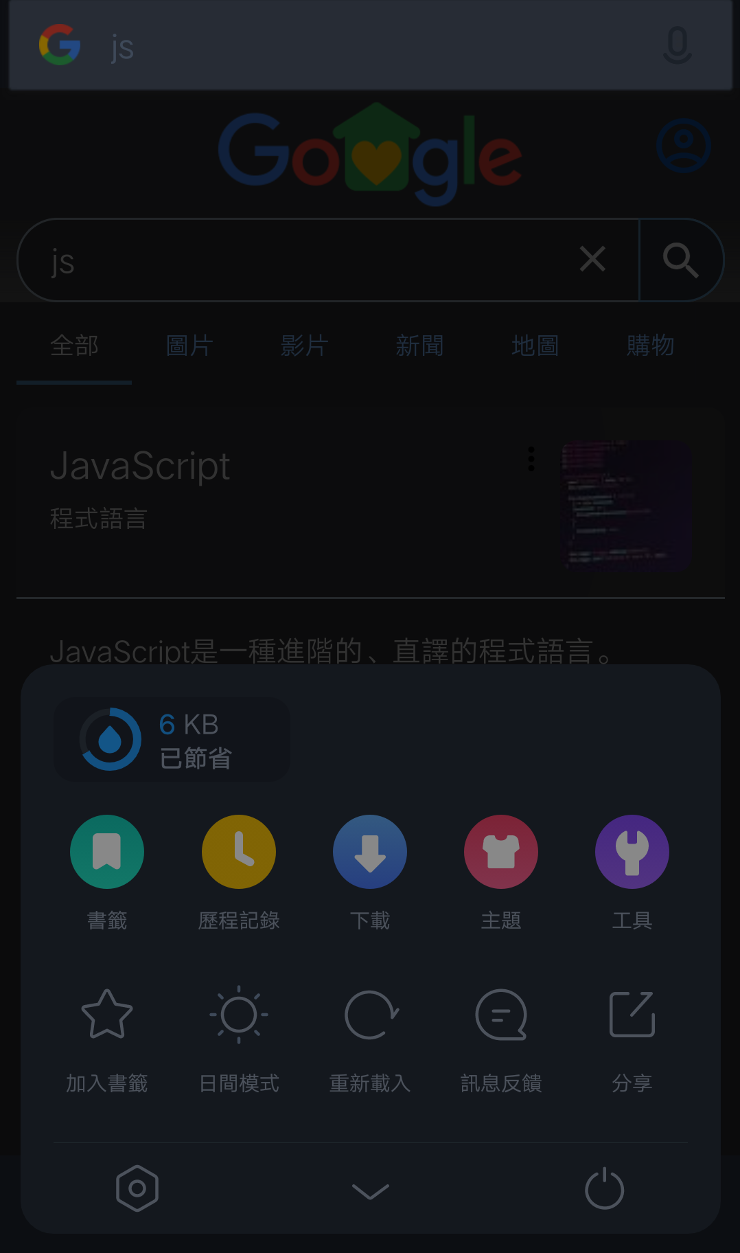 UC 国际版搜索