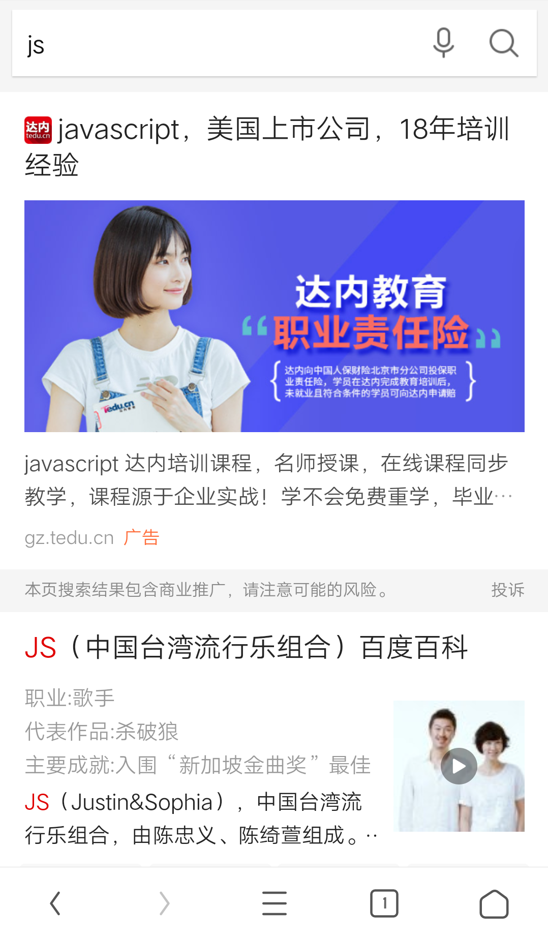 UC 国内版搜索