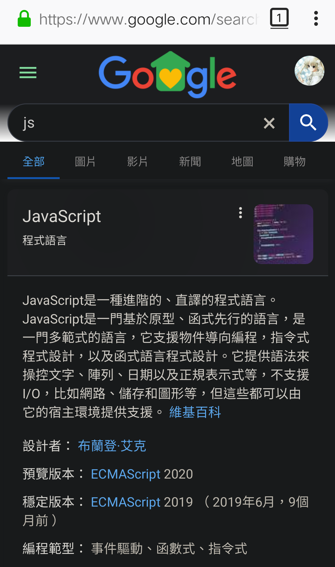 FireFox 搜索