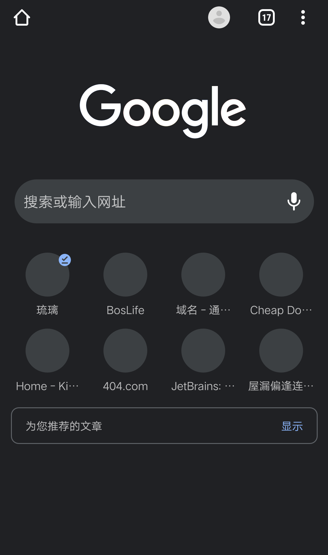 Chrome 首页
